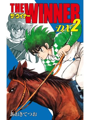 cover image of THE WINNER　ＤＸ: 2